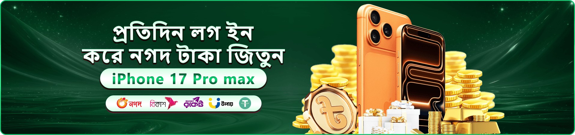 মোবাইল গেম নির্বাচনের প্রথম প্রচারচিত্র