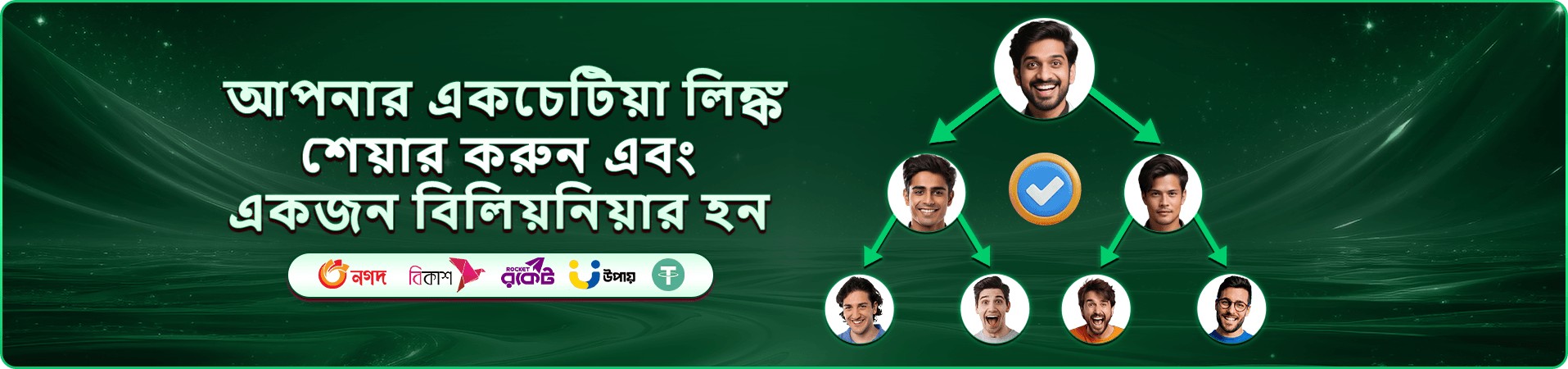 চলতি গেম সংগ্রহের দ্বিতীয় প্রচারচিত্র