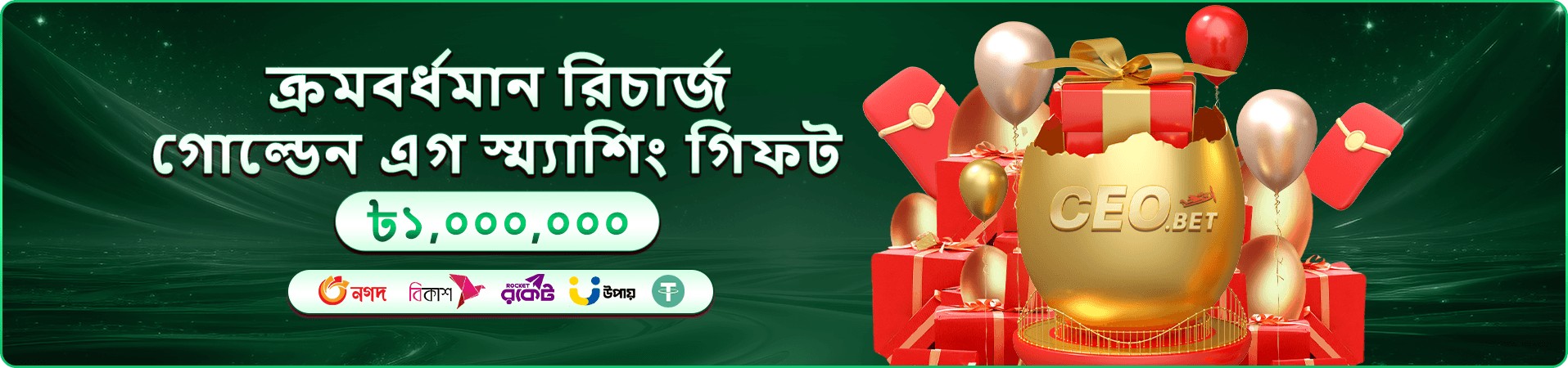 স্লট গেমের মোবাইল প্রচারচিত্র