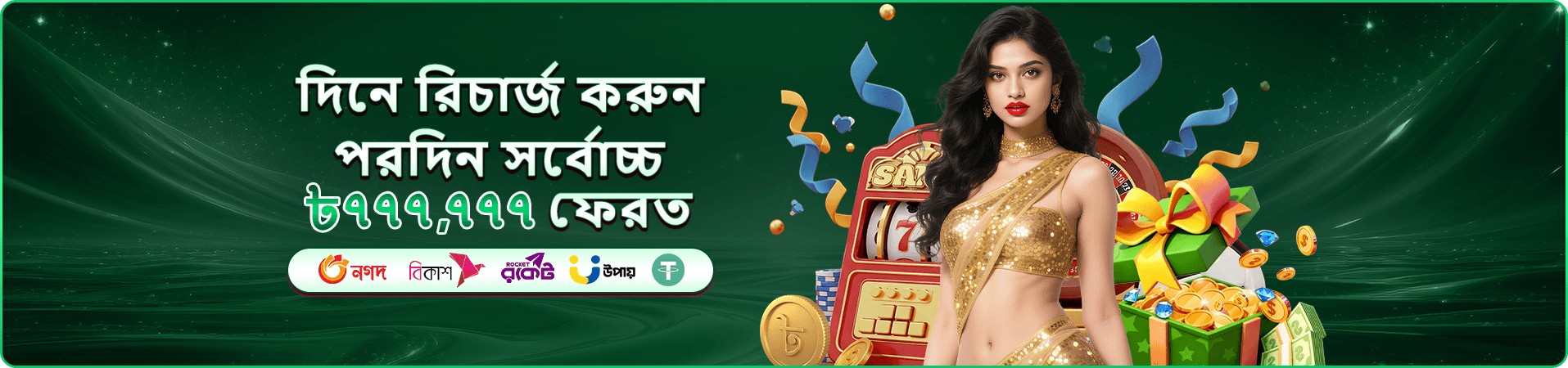 টুর্নামেন্ট প্রতিযোগিতার মোবাইল প্রচারচিত্র