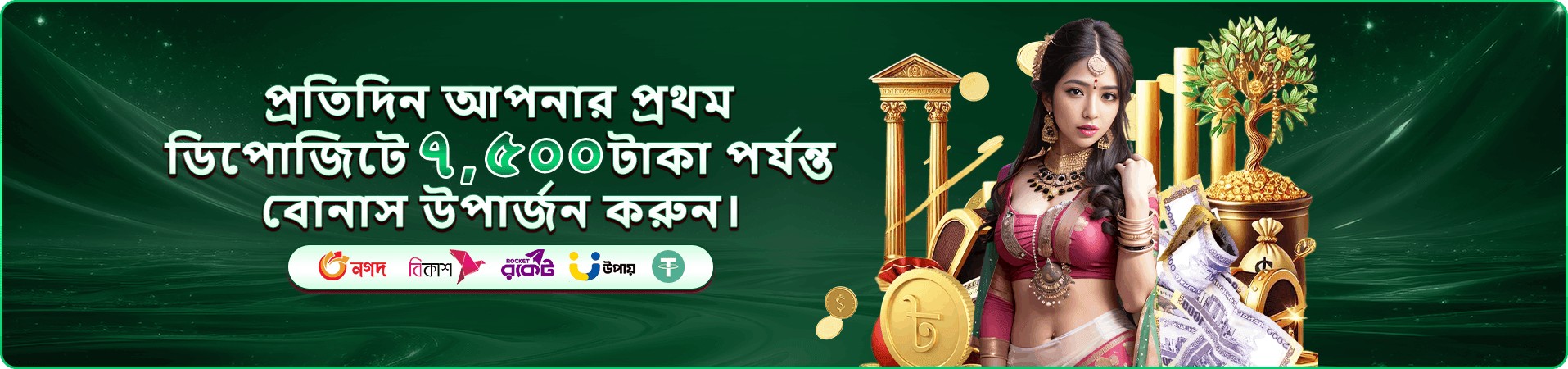 ক্যাসিনো গেমের মোবাইল প্রচারচিত্র