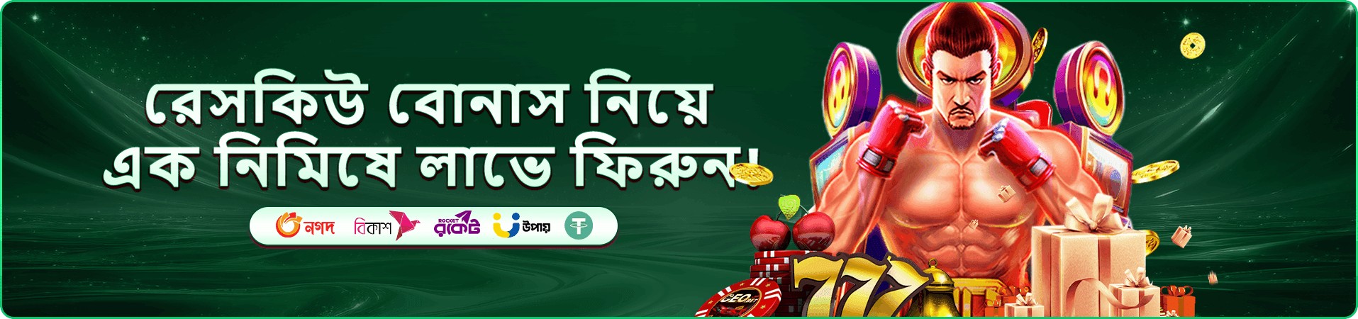 গেম লাইব্রেরির মোবাইল প্রচারচিত্র